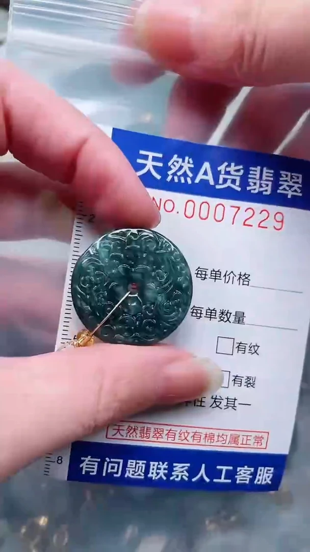 翡翠未镶嵌吊坠(不含链)1