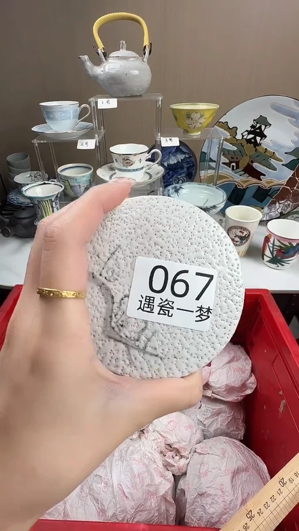 瓷片莫**海感谢您的支持选购！！