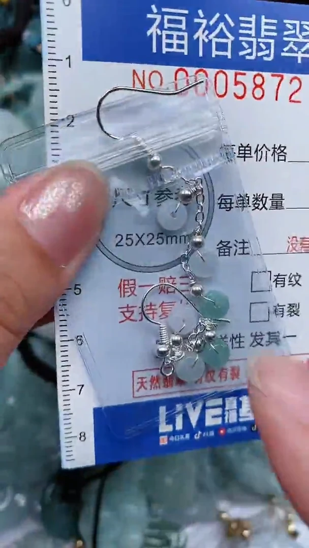 颈饰未镶嵌翡翠...0005872