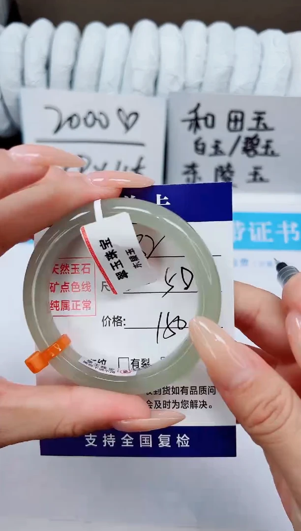 未镶嵌手镯石英质玉D82-50/51