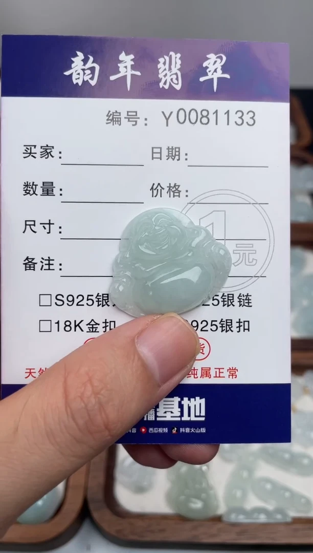 颈饰未镶嵌翡翠与****轨佛公