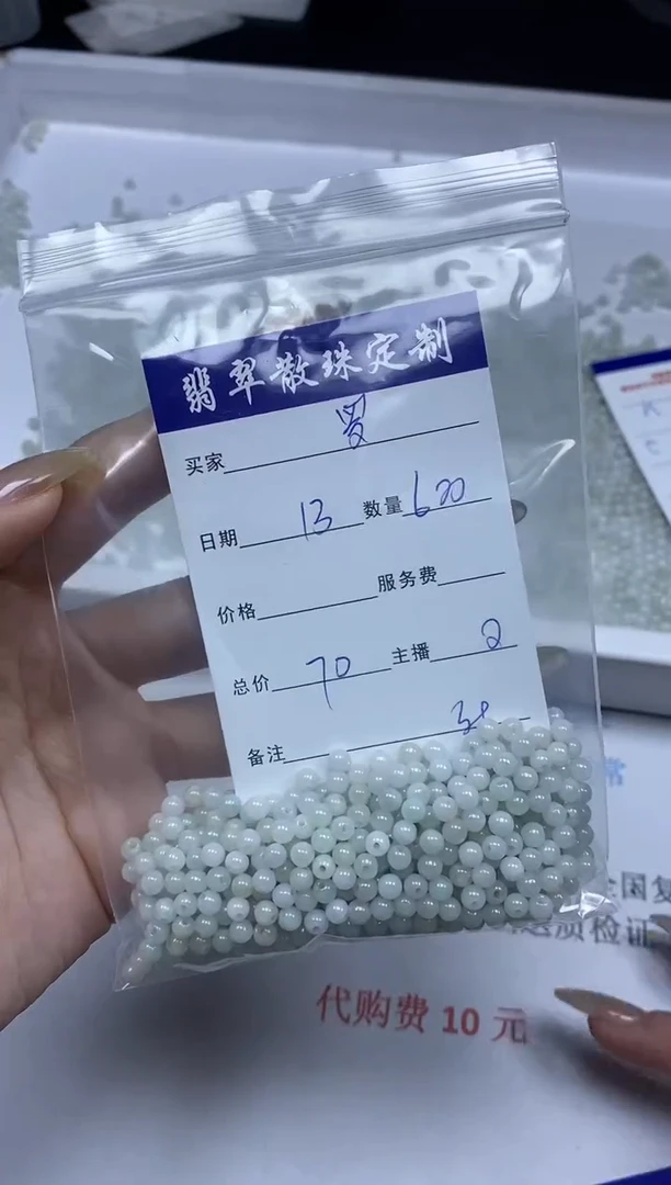 【闪购商品】翡翠颈饰未镶嵌贞城散珠批发DIY