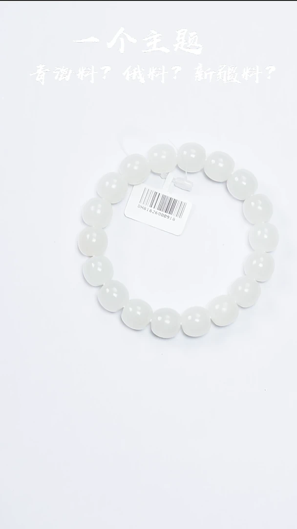 未镶嵌手串和田玉乐姐推荐新疆天泰11.5/12mm