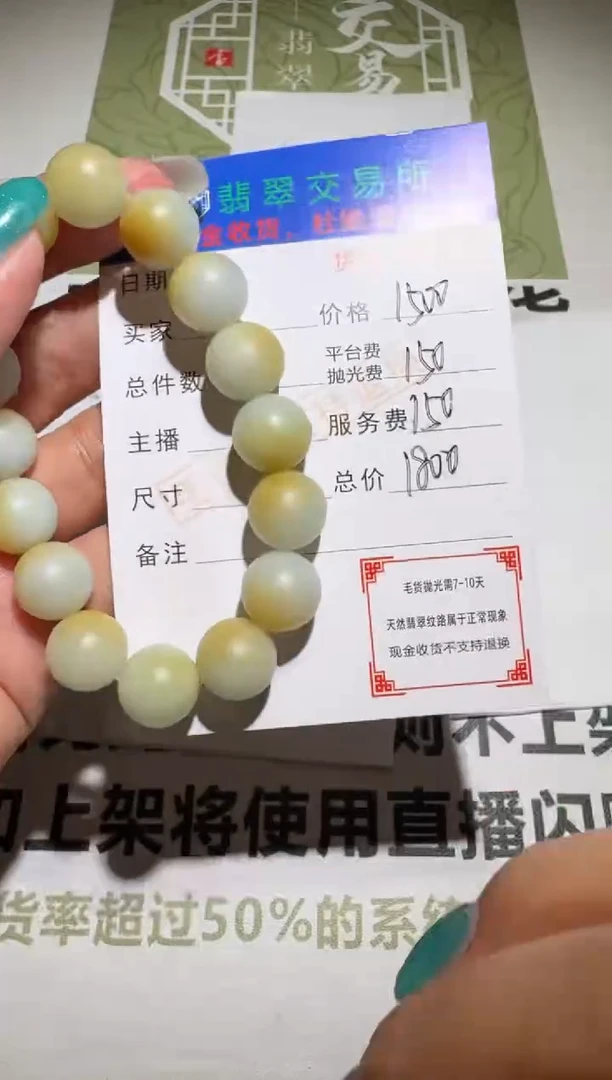 未镶嵌定制翡翠归*毛货-不退不换