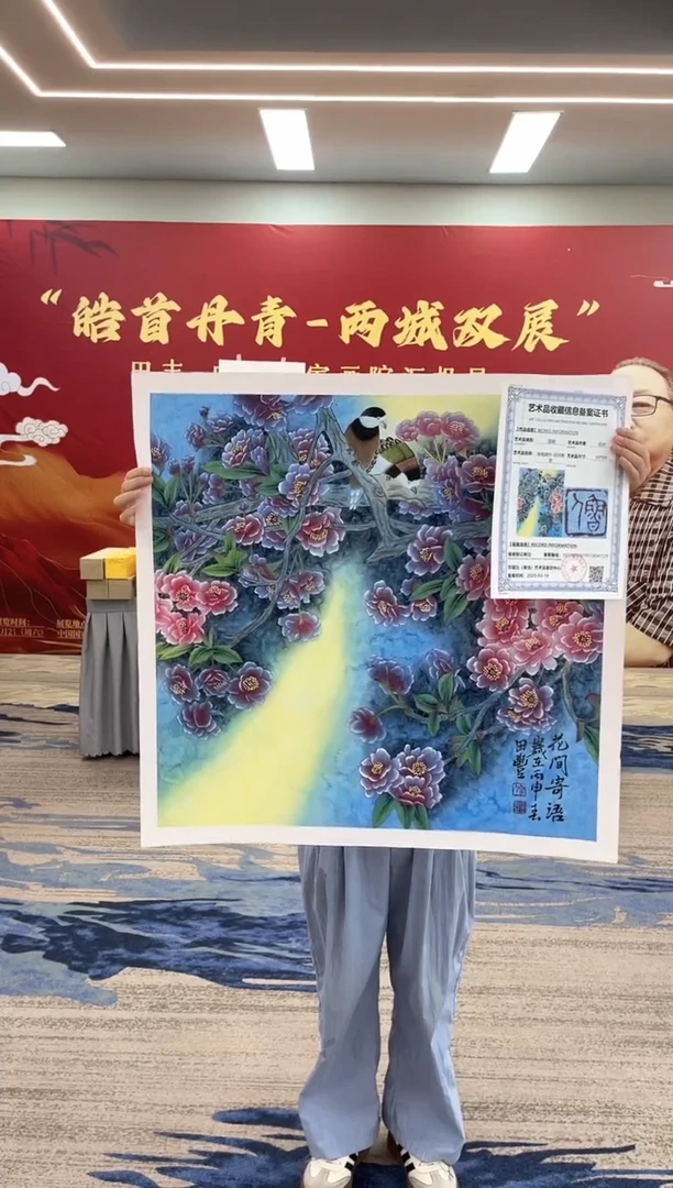 国画田-金书原作花鸟/无框/W