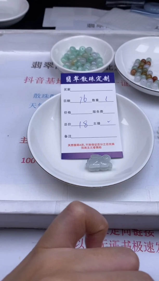翡翠未镶嵌颈饰贞城散珠批发DIY编制