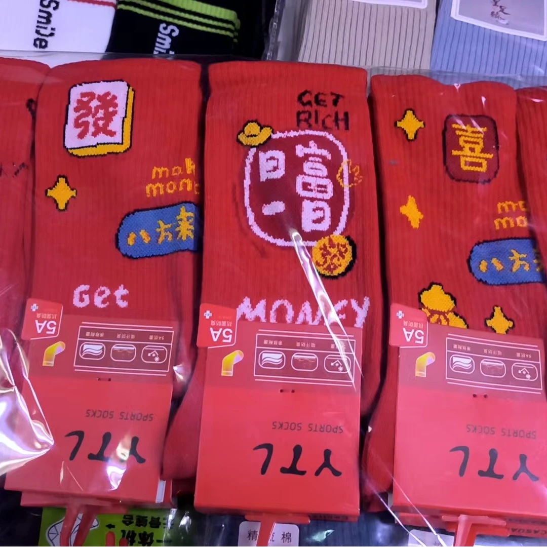 袜子女中长筒袜春秋冬季时尚休闲耐磨可爱虎年袜子女