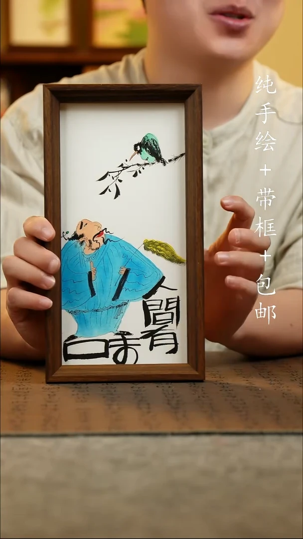 国画15*27.5原创国风国画