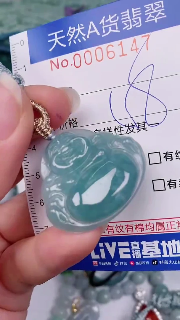 【闪购商品】翡翠颈饰未镶嵌00006147