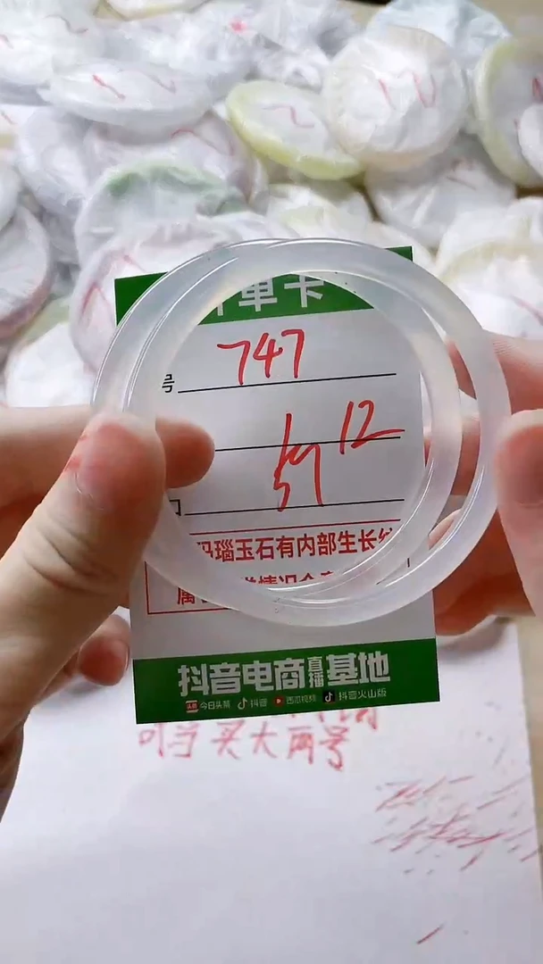 【闪购商品】玛瑙/玉髓手镯未镶嵌747