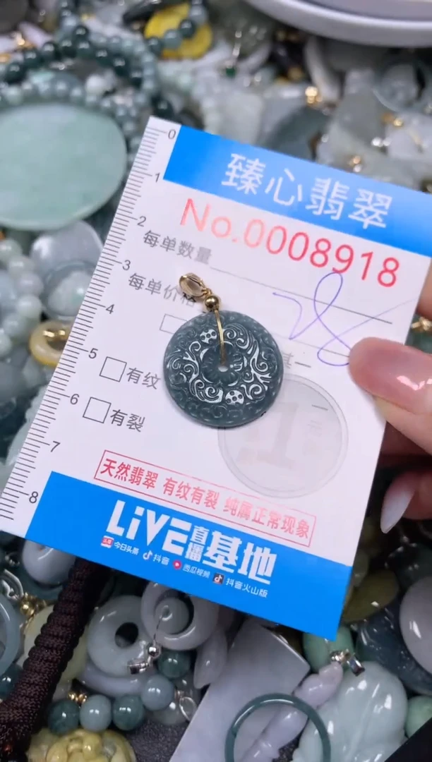【闪购商品】翡翠颈饰未镶嵌含绳0008918