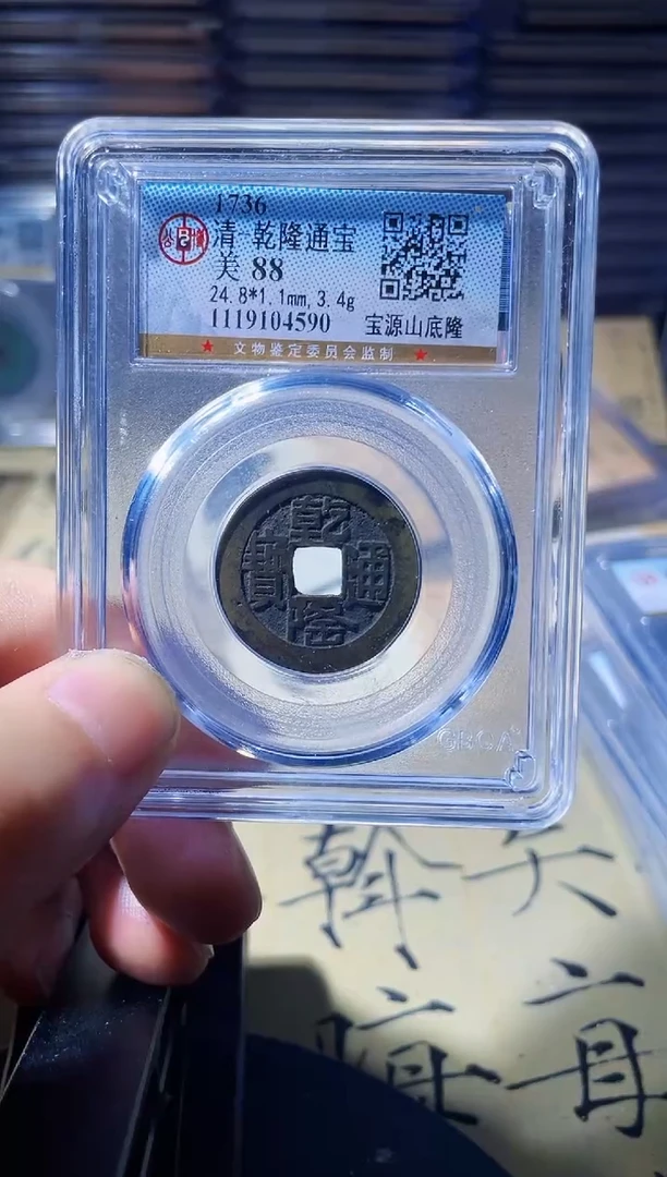铜波  山底隆  4590