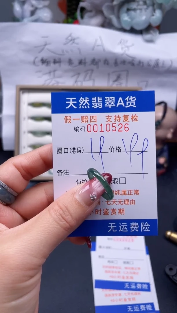 【闪购商品】翡翠戒指未镶嵌19*10526..