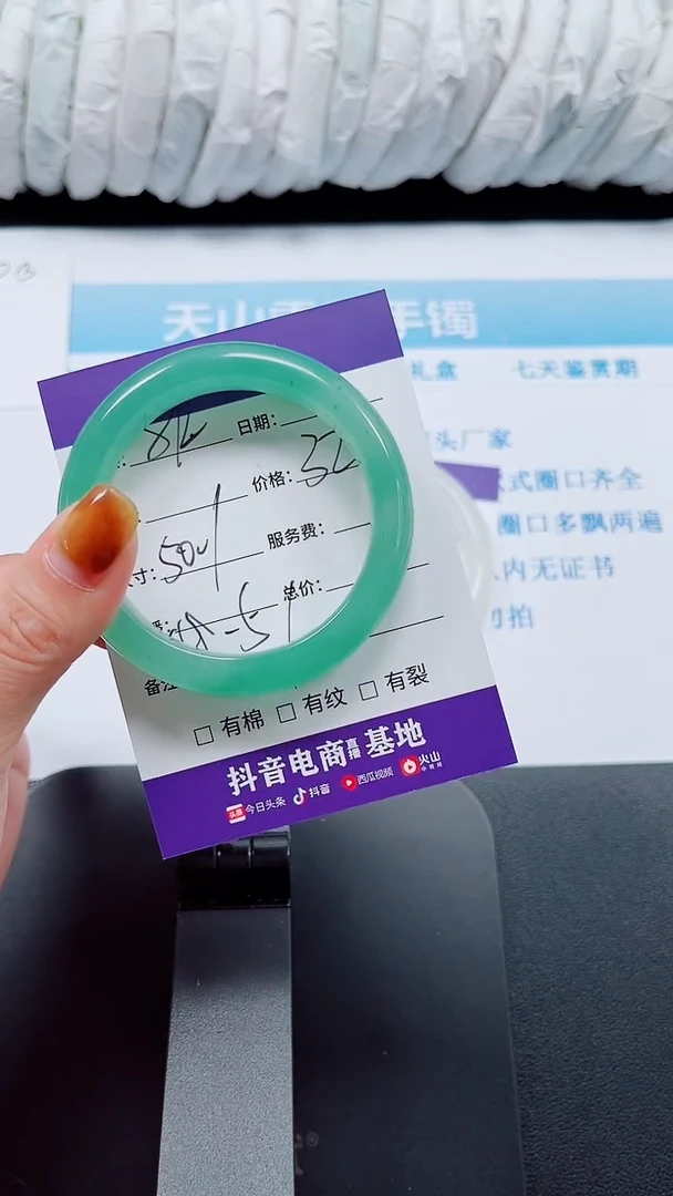 未镶嵌手镯石英质玉135-