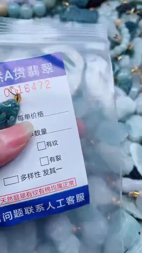 翡翠未镶嵌吊坠(不含链)1