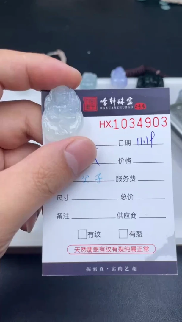 吊坠(不含链)未镶嵌翡翠哈轩  挂件1