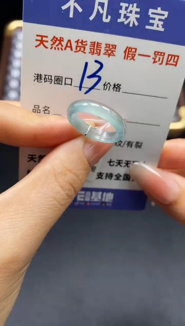 未镶嵌戒指翡翠天然A货翡翠15478