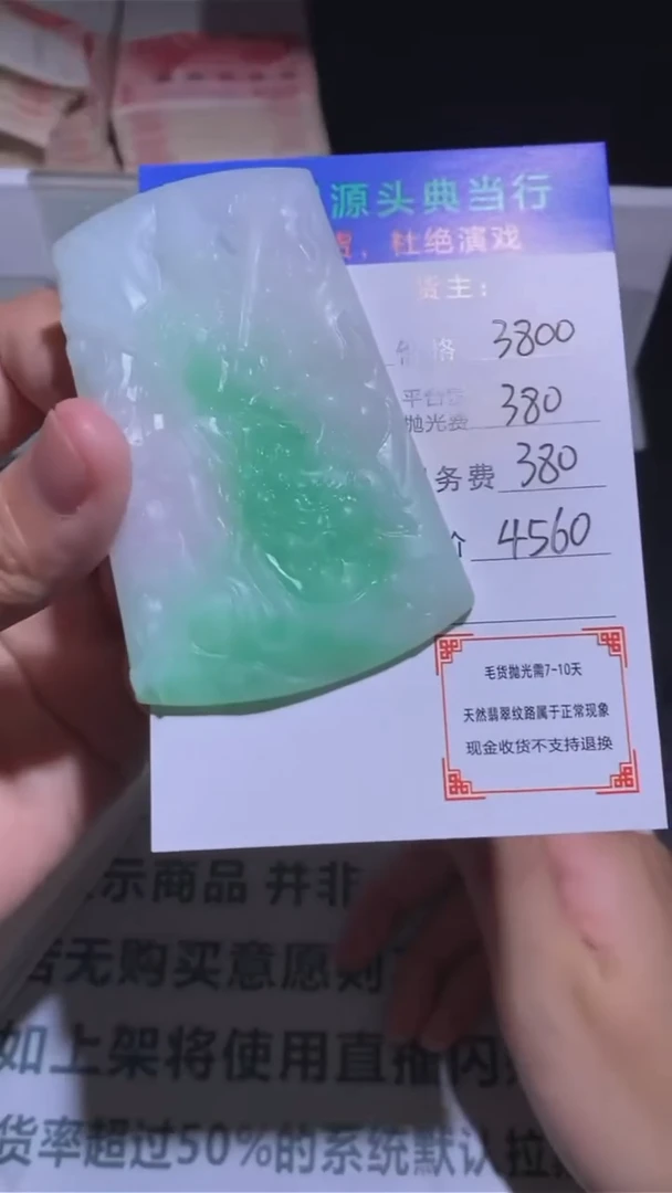 未镶嵌定制翡翠-毛货-不退不换-