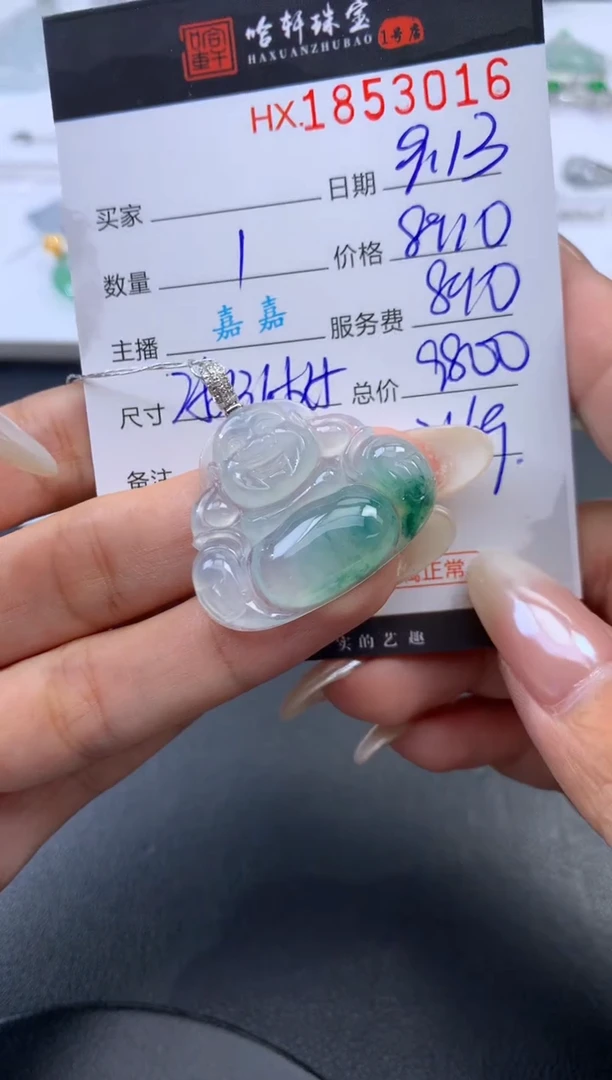未镶嵌挂件翡翠哈轩 挂件1