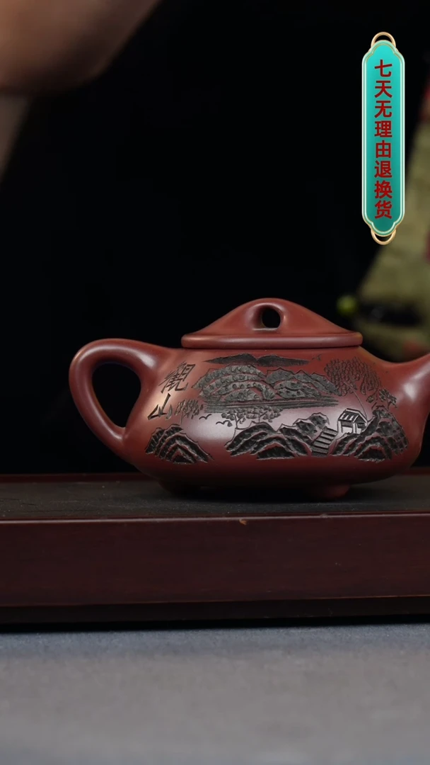 【闪购商品】紫砂茶壶龙血砂 观山 石瓢