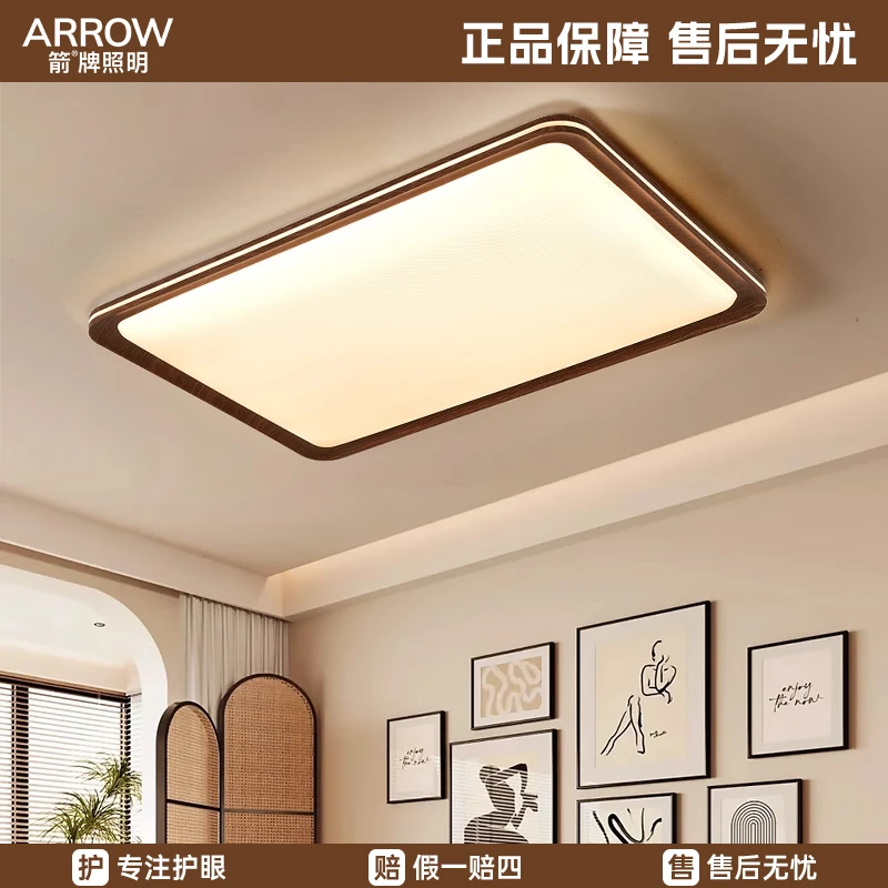 ARROW/箭胡桃木色客厅灯中古奶油风大气复古主灯护眼卧室房间吸顶