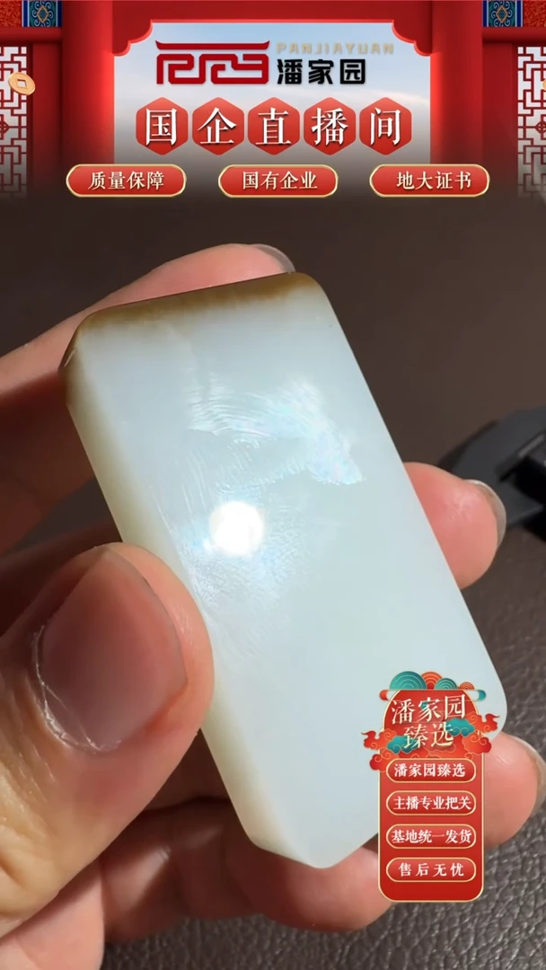 颈饰未镶嵌和田玉70aw-ss-0926-和田玉-无事牌-俄料-57*31