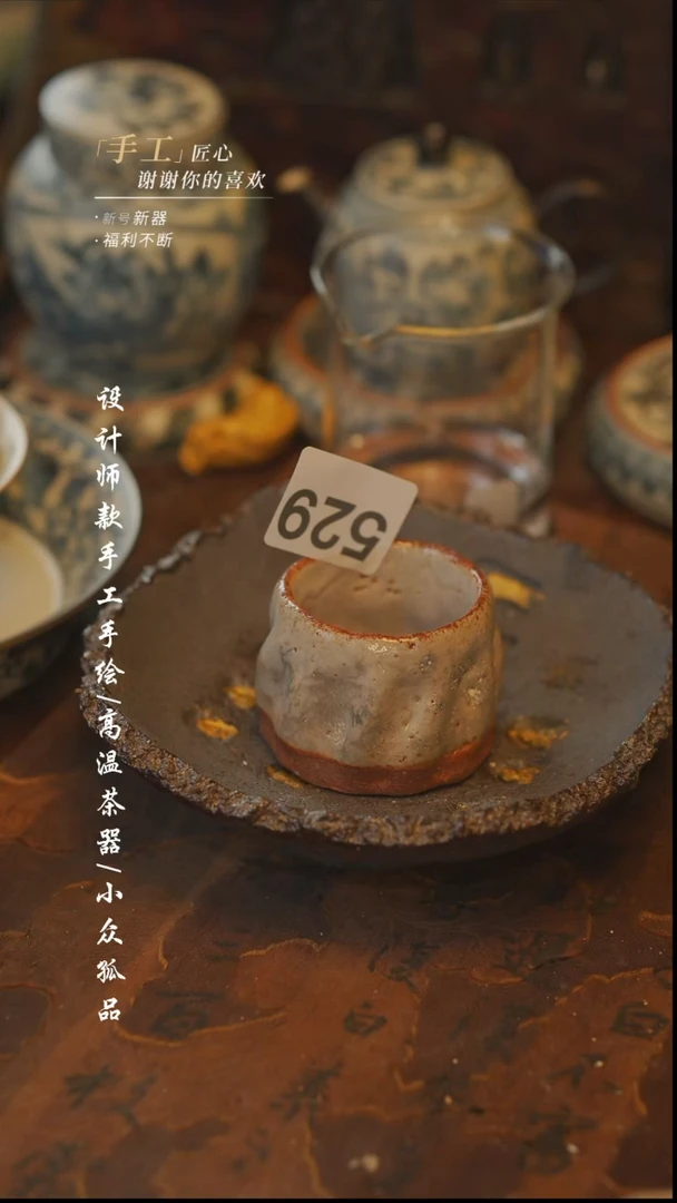 【吾二】瓷片***瓷片538