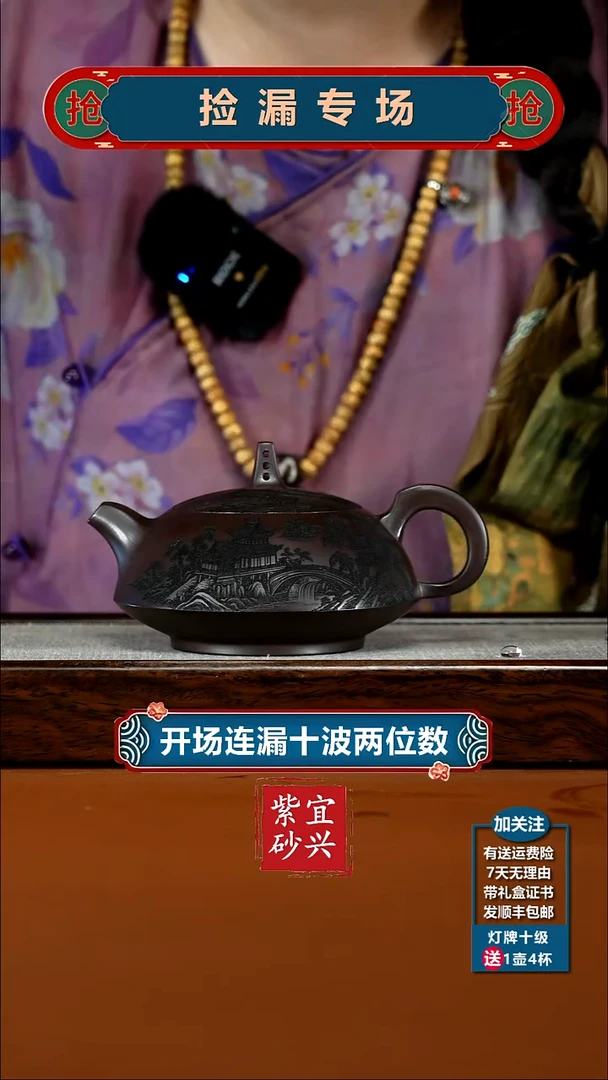 茶壶紫砂顾建华赤龙血砂牧笛330CC