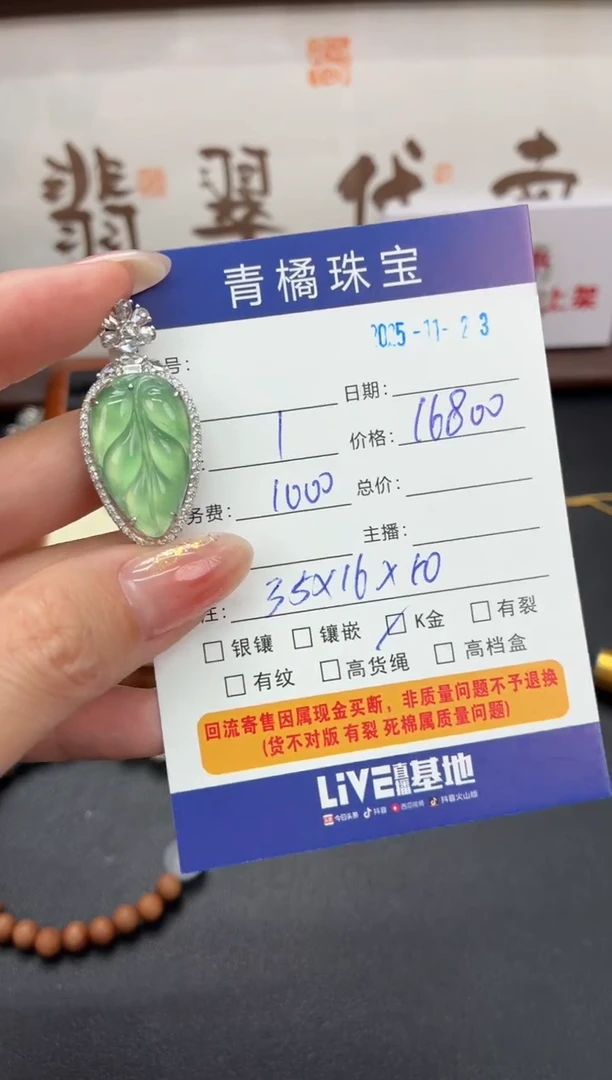 吊坠(不含链)18K金镶嵌翡翠山**空A货翡翠1123