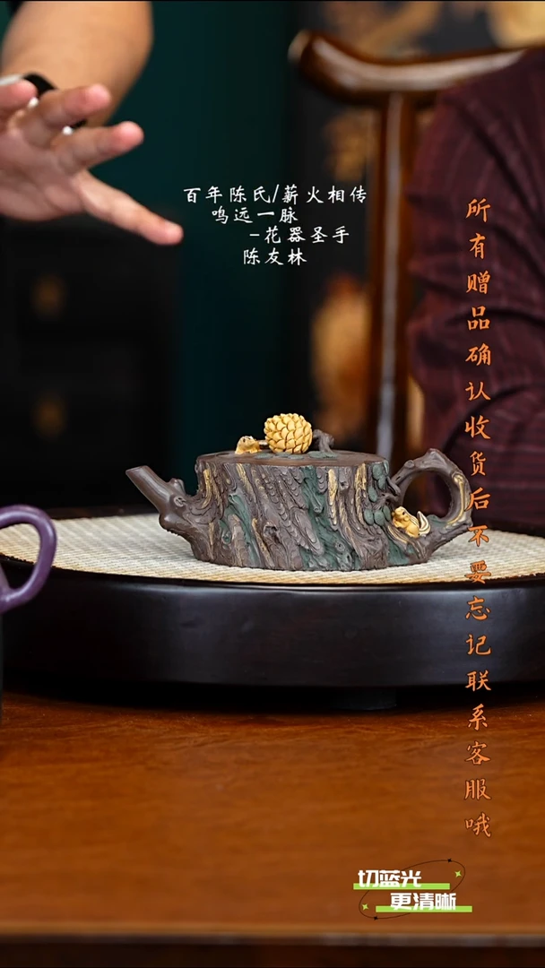 宜兴紫砂 CYL 段泥 树桩 200cc