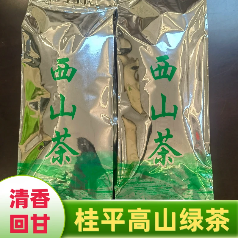 广西桂平特产手工绿茶高山绿茶250g耐泡回甘手工制作耐泡回甘绿茶