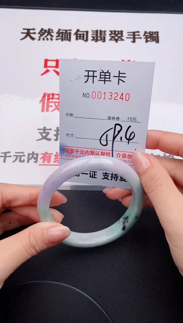 未镶嵌手镯翡翠40