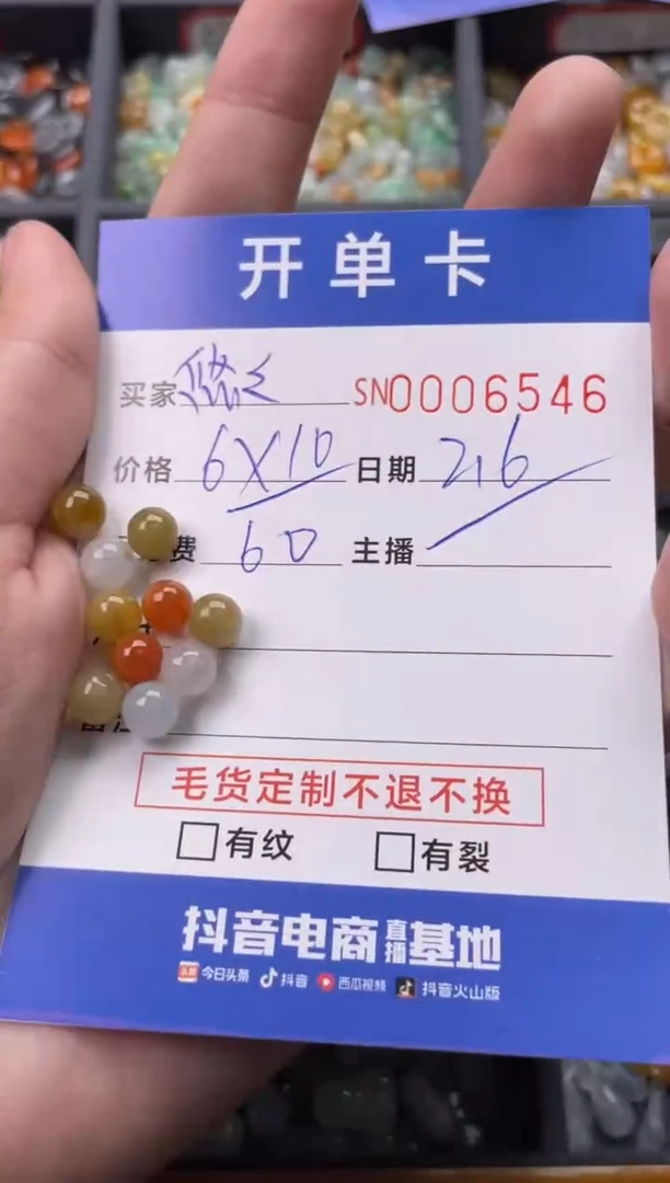 【闪购商品】翡翠颈饰未镶嵌00006546