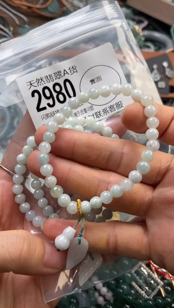 颈饰未镶嵌翡翠多样性发其一2980