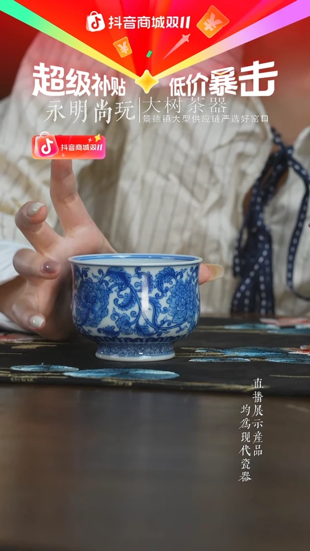 杯子刘建锋窑牡丹炉式杯
