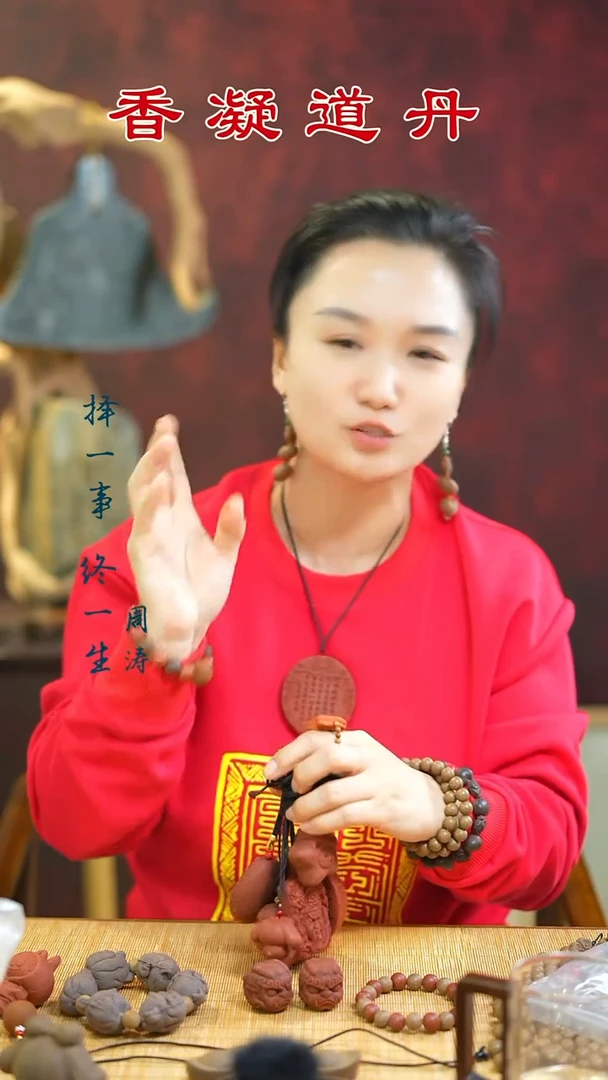 合香（红麝大心经）