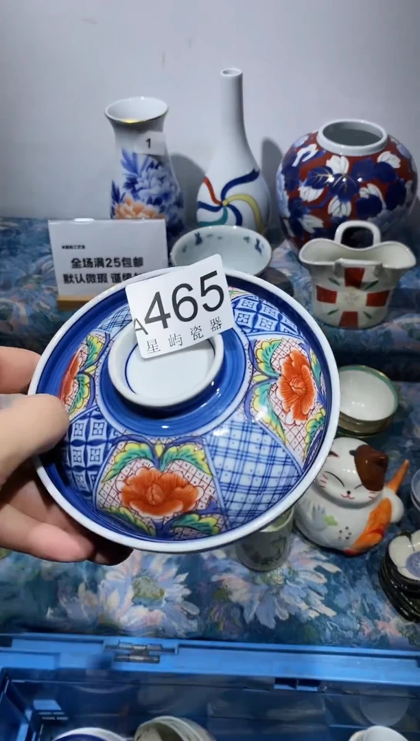 瓷片用****3闪购满25包邮，不够可延发
