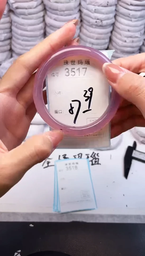 手镯玛瑙/玉髓未镶嵌3517