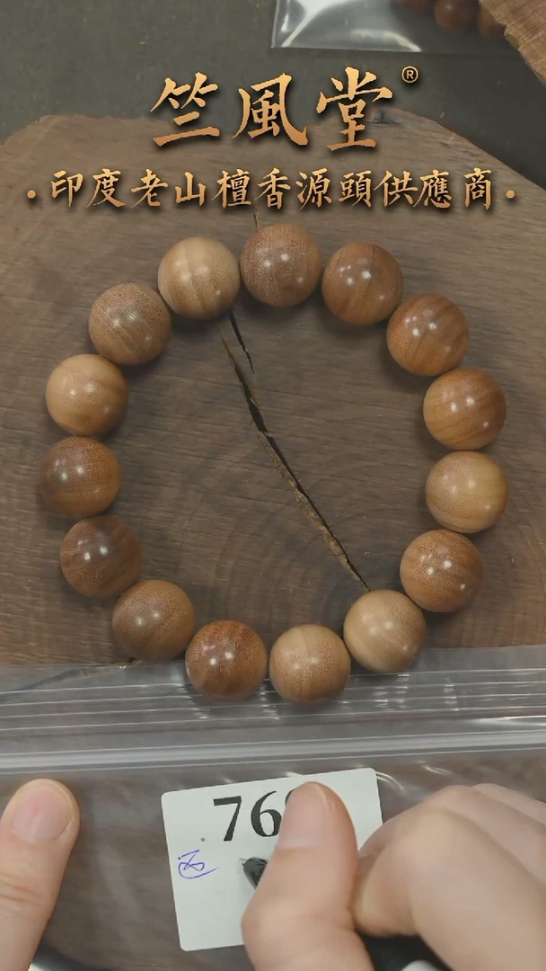 檀香木手串/手链迈索尔15圆珠横纹单圈 浮水花色 福利 随机发（769