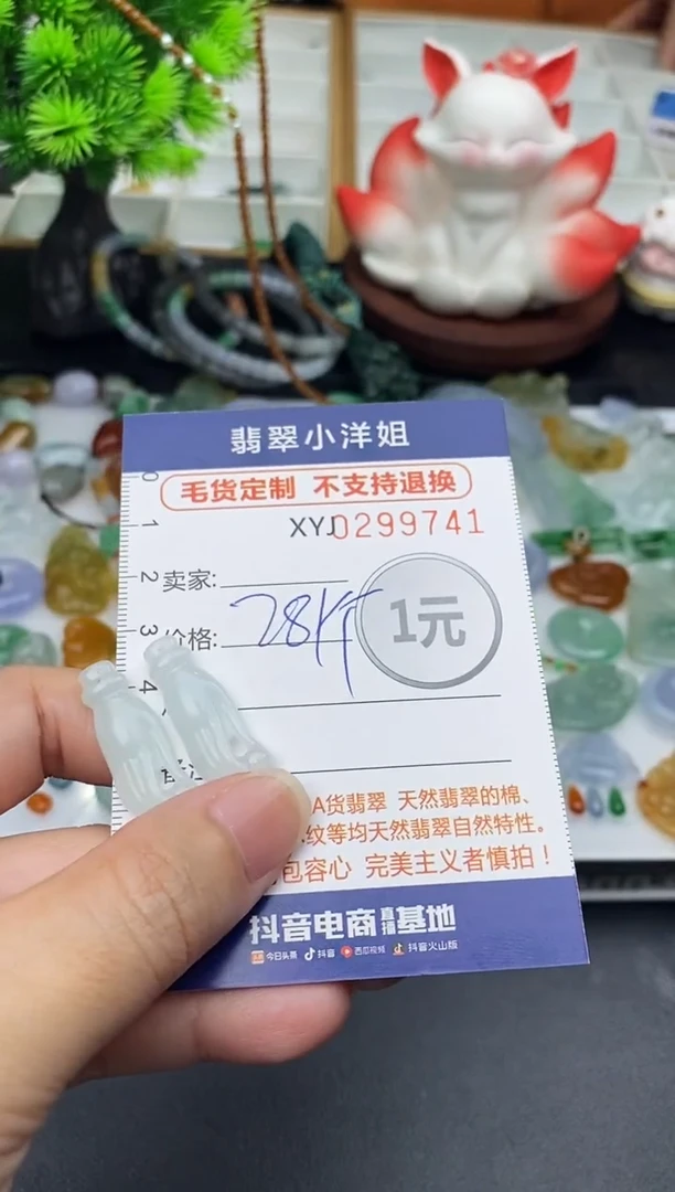 未镶嵌定制翡翠批量货品多样性发其一/9741
