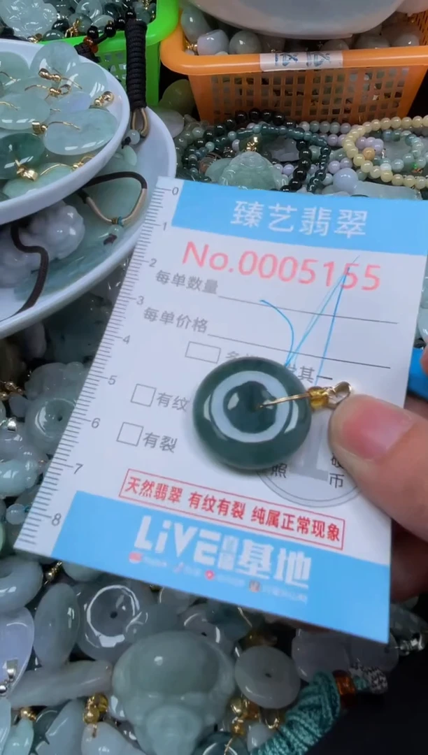 颈饰未镶嵌翡翠5155