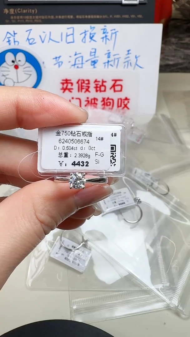 【闪购商品】钻石戒指/指环18K金镶嵌戒指
