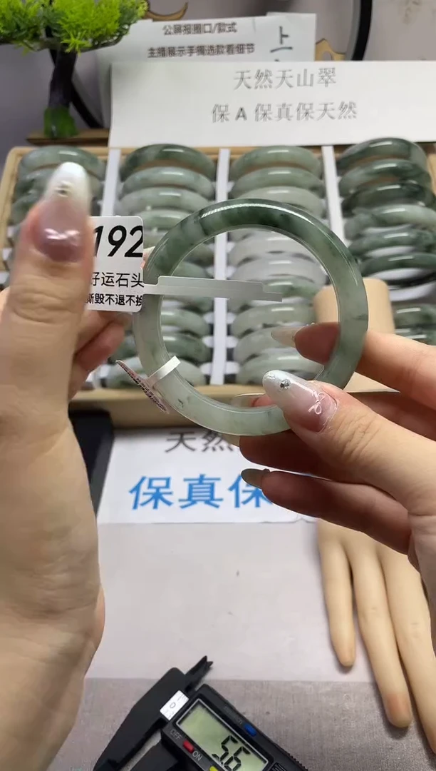 石英质玉手镯未镶嵌192