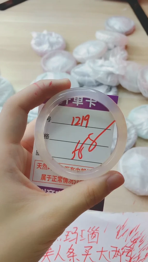 玛瑙/玉髓手镯未镶嵌1219