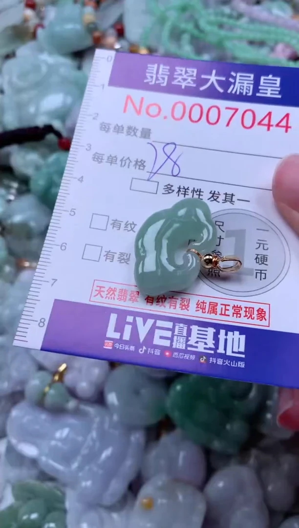 吊坠(不含链)未镶嵌翡翠7044