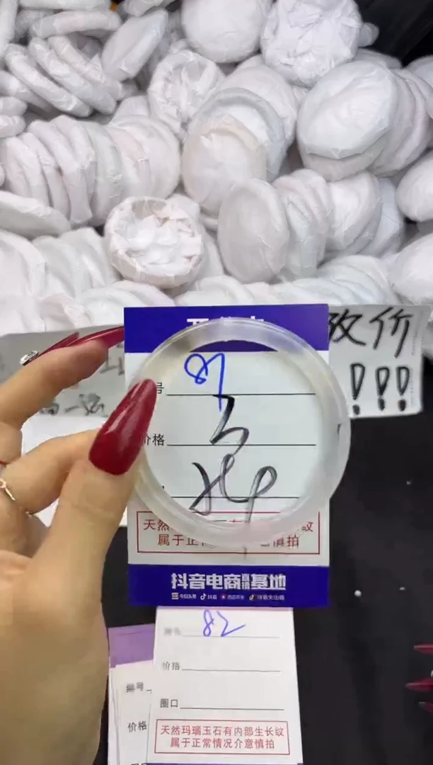 玛瑙/玉髓手镯合金81