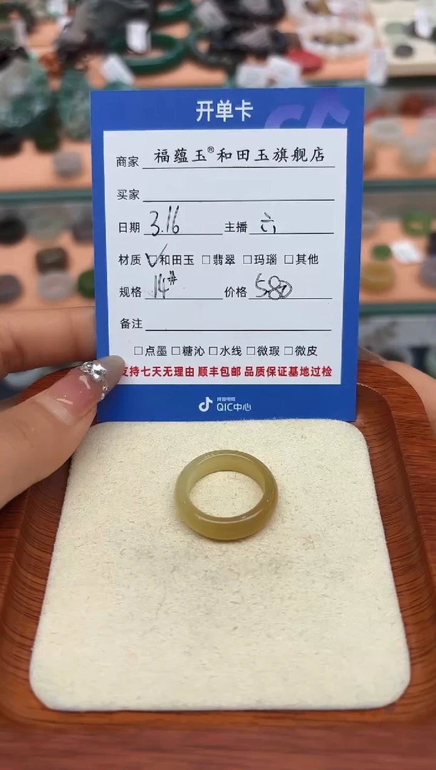 【闪购商品】和田玉未镶嵌戒指14号