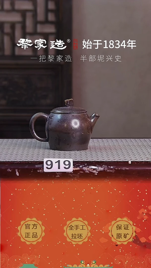 壶919F微瑕150cc薄胎柴烧球孔无盒