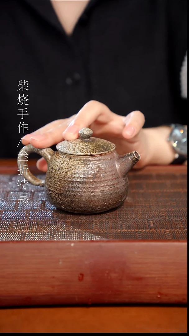 陶瓷奢瓷/瑞寅柴烧茶器（壶）0366