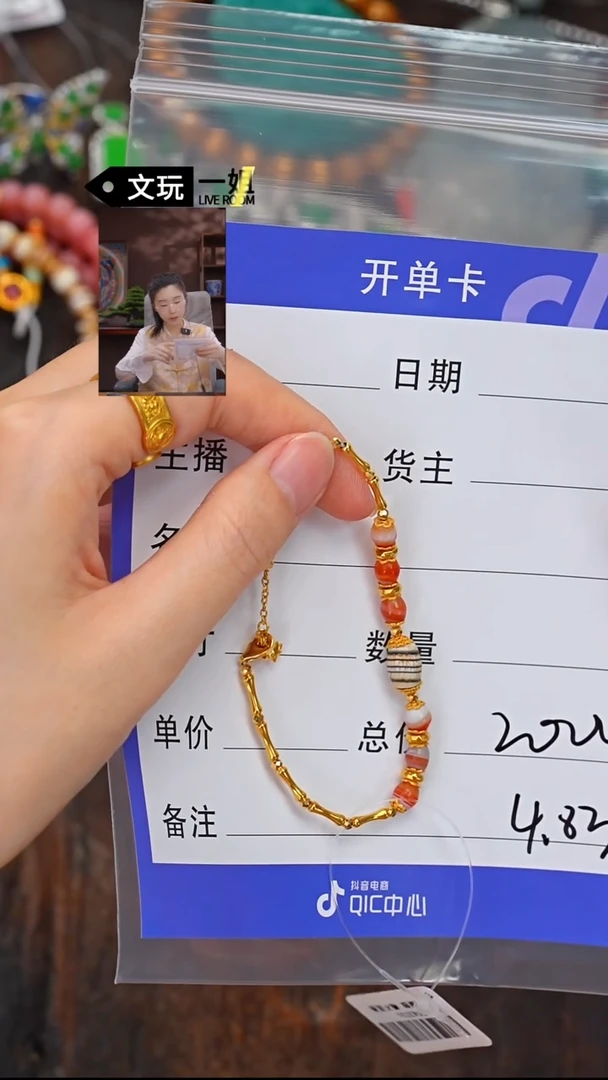 未镶嵌玛瑙/玉髓珠宝奇石南红